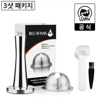 iCafilas 네스프레소버츄오 재사용리필캡슐70ml스텐캡슐 - 3샷팩, 단품, 3개