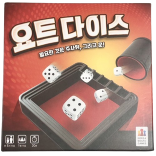 코리아보드게임즈 요트 다이스