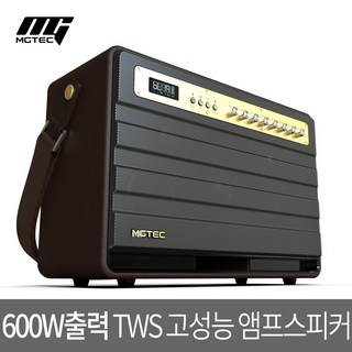 블루투스 스피커 마제스티9