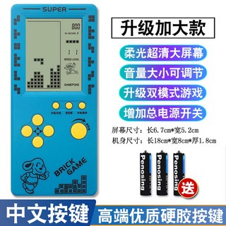 휴대용 테트리스 게임기 trivel 그린 어드밴스 테트리스게임기 추억 게임 레트로, 중국대륙, 단기 표준 장비, 1 블루 3.5인치 작은 화면 스타일 배터리 스타일
