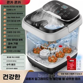 족욕기 발마시지기 수소 정화 족욕기추천, B