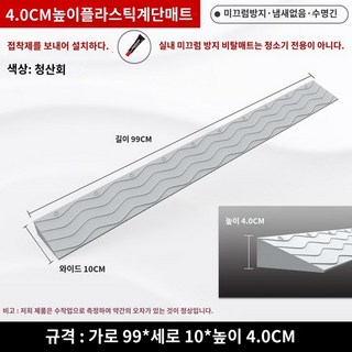방문턱 단차 해소기 경사로 패드 로봇청소기 키높이, 1개