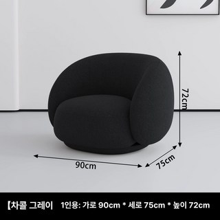 조약돌소파 거실쇼파 소파 원룸 디자인소파 카페, 수입벨벳-연기검정