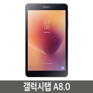 갤럭시탭A 8.0 SM-T380