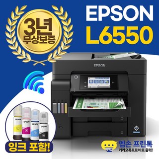 엡손6550정품복합기