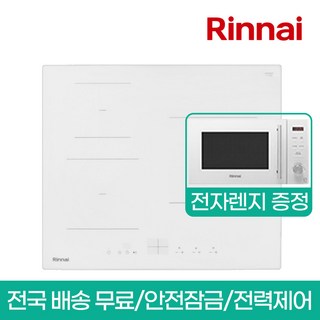 린나이 빌트인 3구 화이트 인덕션 전기레인지