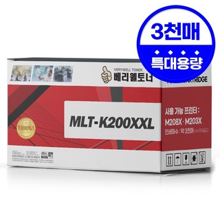 대용량 MLT-K200L