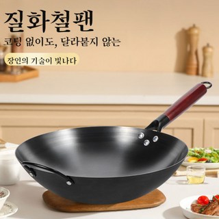 4. 가정용 볶음팬 ..