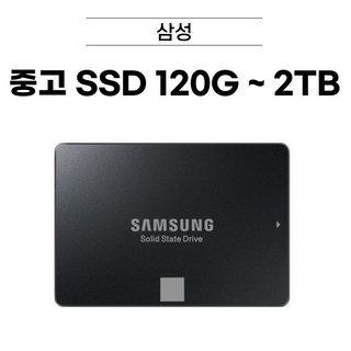 삼성 SSD 120GB