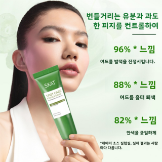 고농축 병풀 시카 크림 여드름 흔적 완화 및 피부 장벽 강화, 1개, 15g