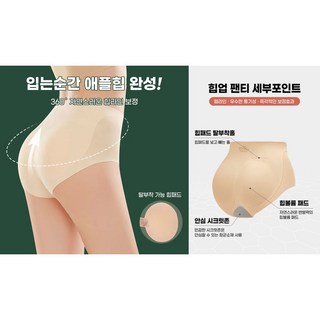 가미홈스 하이웨스트 심리스 엉뽕팬티