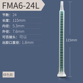 AB 접착제 혼합관 튜브 주입기 핀관 노즐 스크류 믹싱 잭 호스 스폿, 1개