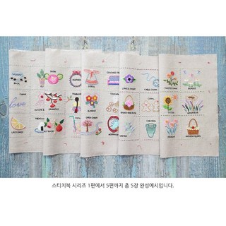 프랑스 자수 스티치북 주요 특징