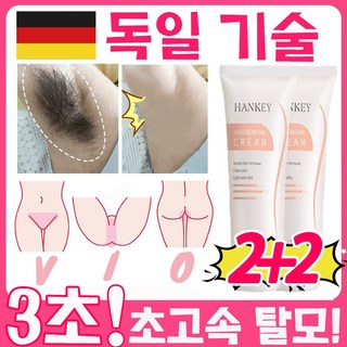 [독일 기술] 1+1 여자 제모크림 다리털 겨드랑이 제모 y존 브라질리언 왁싱 선물 랜덤 증정, 4개, 60g