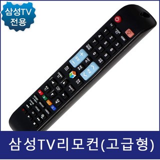 삼성 TV 리모컨 QN55Q85RAFXKR