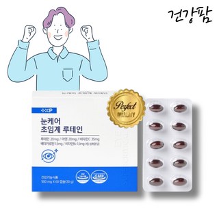 시력 저하 황반색소 황반변성 루테인20mg, 1개, 60정