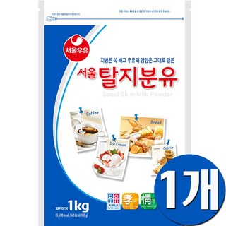 서울우유 탈지분유