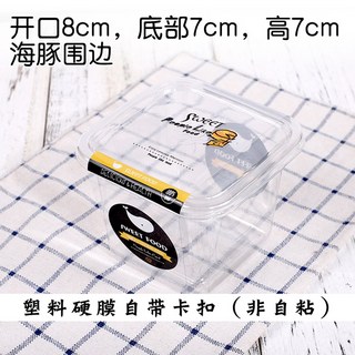 사각 티라미수 보틀 50pcs 상자 토스트 빙수 카페 용기 보틀케이크 도시락 무뚜껑, 스퀘어+스위트 버클 하드 랩, 1개