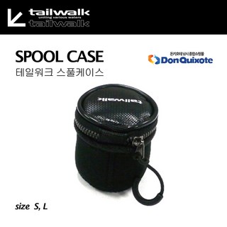 테일워크 스풀케이스 보조스풀보관용, L