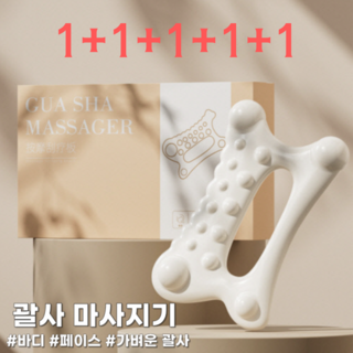 페이스팩토리 디톡 괄사 마사저, 5개, 화이트