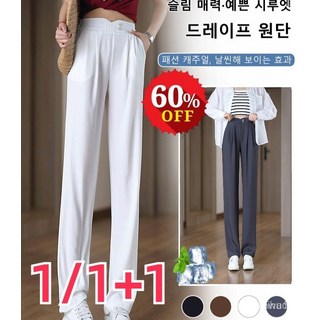 1/1+1 슬림핏 쿨링감 팬츠 여성 아이스 와이드 팬츠 여름 하이웨스트 와이드팬츠 통기 일자 바지