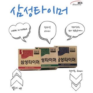 삼성 디지털 타이머 – 간판용 20A / 30A / 50A 전자식 타이머 (형광등 40개, 1개 포함) 30a 타이머 삼성 디지털 타이머 – 간판용 20A / 30A / 50A 전자식 타이머 (형광등 40개, 1개 포함) 30a 타이머