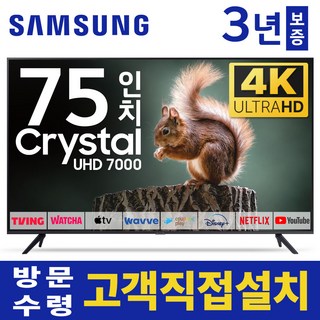 삼성 75인치 TV 4K UHD 스마트TV