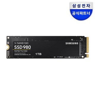 삼성 980 M.2 NVMe (1TB)