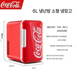 코카콜라냉장고 6L 냉온장고 미니 레트로, A.6L콜라차량용냉온고