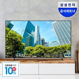 삼성전자 크리스탈 UHD TV 4K BIZ