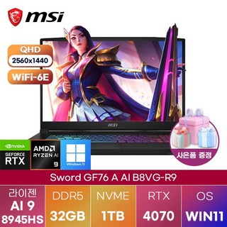 MSI 소드 GF76 A AI B8VG-R9 라이젠9