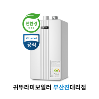 귀뚜라미보일러 설치 모습