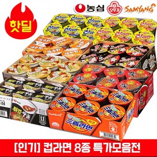 봄 나들이 고급 농심 삼양 오뚜기 컵 라면 모음 [옵션 확인] 체험학습 소풍 방학 여행, (6)농심신라면컵6입