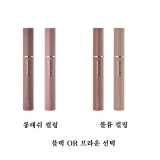 뮤드 인스파이어 롱래쉬 컬링 마스카라 10ml, 0 Black, 1개