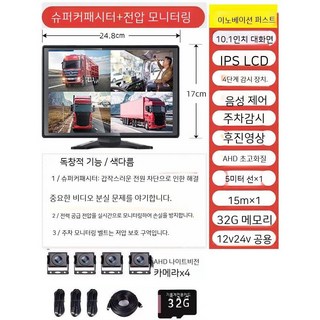 블랙박스 화물차 가성비 운전 트럭 방향 모니 CCTV 룸미러 4, 7. 10인치 SuperCapH6