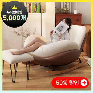 비야가구 포근하고편안한 흔들의자 1인용 스윙체어 1인용쇼파 1인체어 원목흔들의자 가죽소파, 1개, 11. 브라운 + 고급형