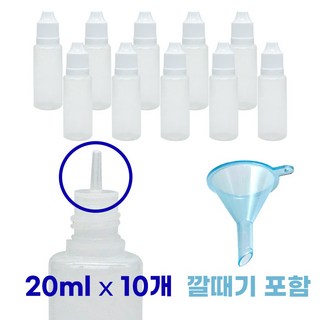 구구캐럿 화장품 액상 소분 뾰족 공병