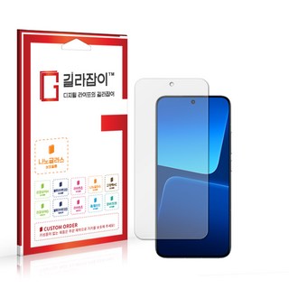 샤오미13 저반사 지문방지 9H 나노글라스 보호필름 사용 모습