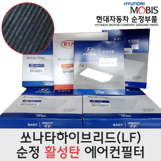 현대모비스 에어컨 필터