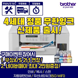 4. 브라더 DCP-..