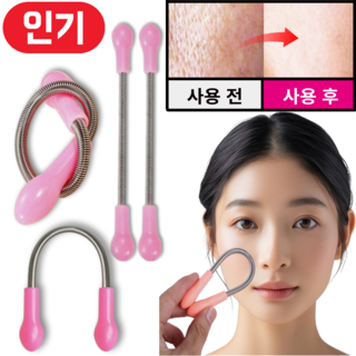 노션몰 저자극 얼굴잔털제거 피부 결 개선 화잘먹, 2개, PK2솜털제거기