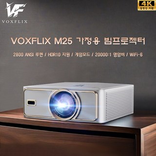 VOXFLIX 가정용빔프로젝터 1080P 안드로이드 스마트빔 업소용 교회용 고화질 4K빔프로젝트 대화면 홈시네마, 추가상품없음