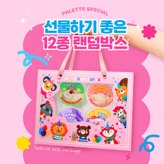 가정의달 팔레트 랜덤박스 선물세트