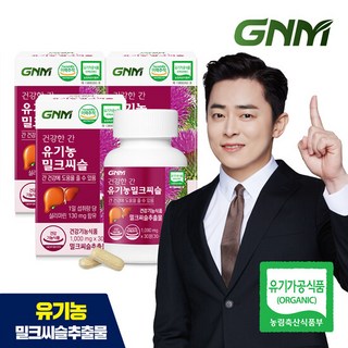 GNM 건강한간 유기농 밀크씨슬 3병(총 3개월분) / 간건강 실리마린, 30정, 3개