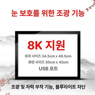 LED 드로잉보드 서예 A2 A3 도광판