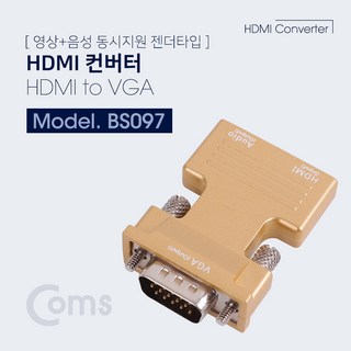Coms HDMI to VGA 컨버터 / 오디오 지원 / HDMI(F) / VGA(M), 본상품선택, 1개