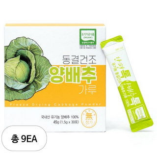 산마을 유기농 양배추가루