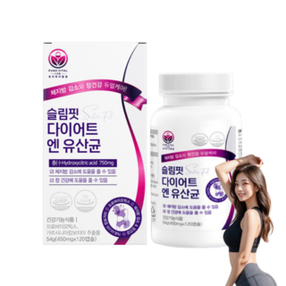 다이어트 유산균 슬림핏 식약처 인증 모유유래 17 체지방 감소 보조제 퓨어바이탈랩, 120정, 1개