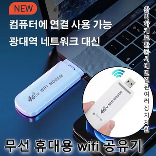 휴대용 와이파이 4G 공유기 휴대용 차량용 스마트 신호, 2개
