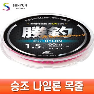 수현레포츠 승조 전천후 나일론 목줄 60m, 2.5호